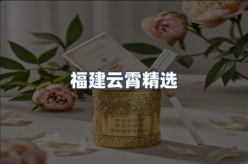 越南香烟系列